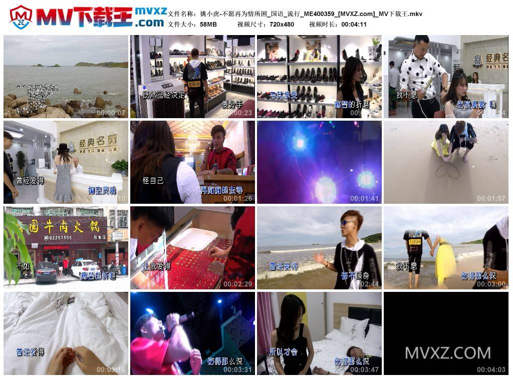 姚小虎-不愿再为情所困_国语_流行_ME400359